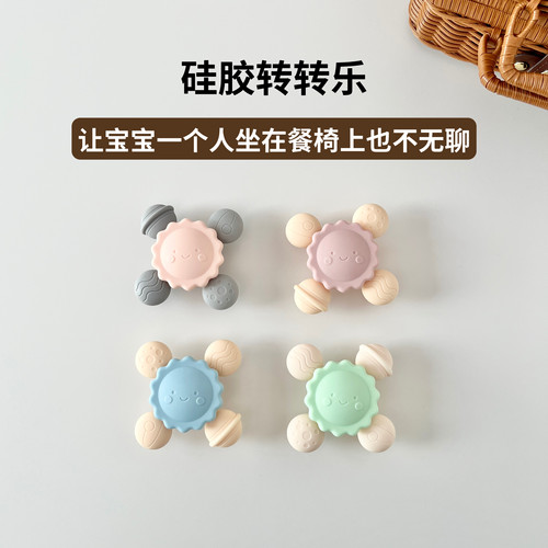 chubbychubbie桌面转转乐宝宝婴幼儿可啃咬硅胶旋转牙胶餐椅陀螺