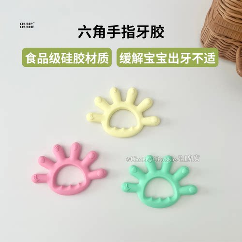 chubbychubbie手指牙胶婴儿磨牙棒小月龄宝宝防吃手口欲期咬胶乐
