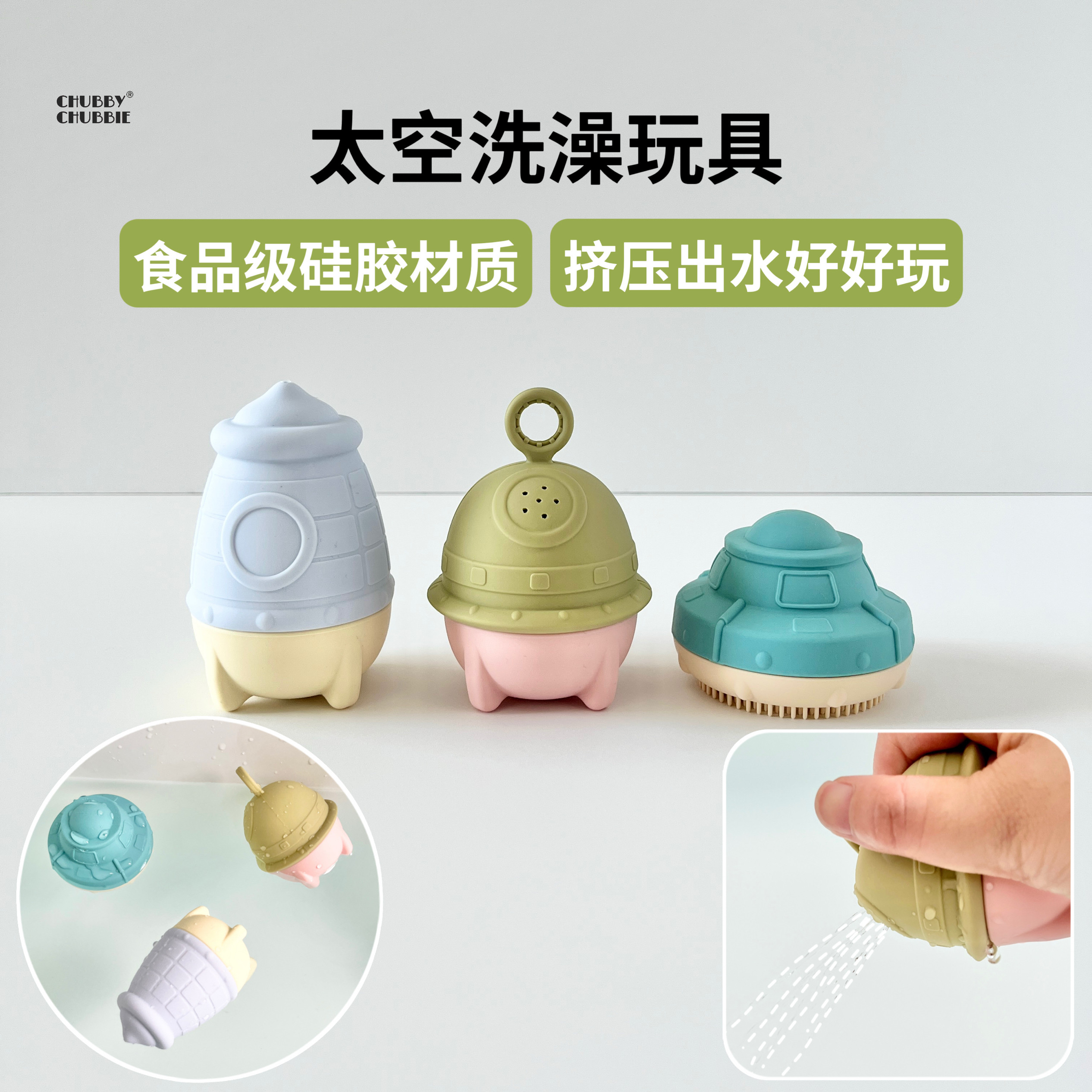 chubbychubbie儿童太空洗澡神器玩具硅胶捏捏乐浴室游泳宝宝玩水,玩具/童车/益智/积木/模型,其它早教玩具类,淘宝优惠券,粉丝福利购,淘宝优惠卷