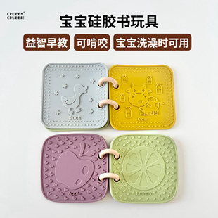 ChubbyChubbie硅胶宝宝书可啃咬洗澡玩具牙胶咬咬乐益智早教磨牙