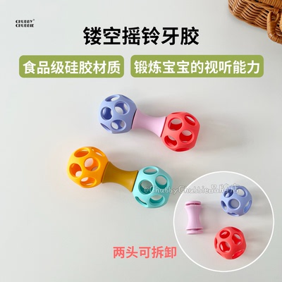 chubbychubbie硅胶摇铃牙胶婴幼儿童可啃咬咬乐磨牙棒防吃手玩具