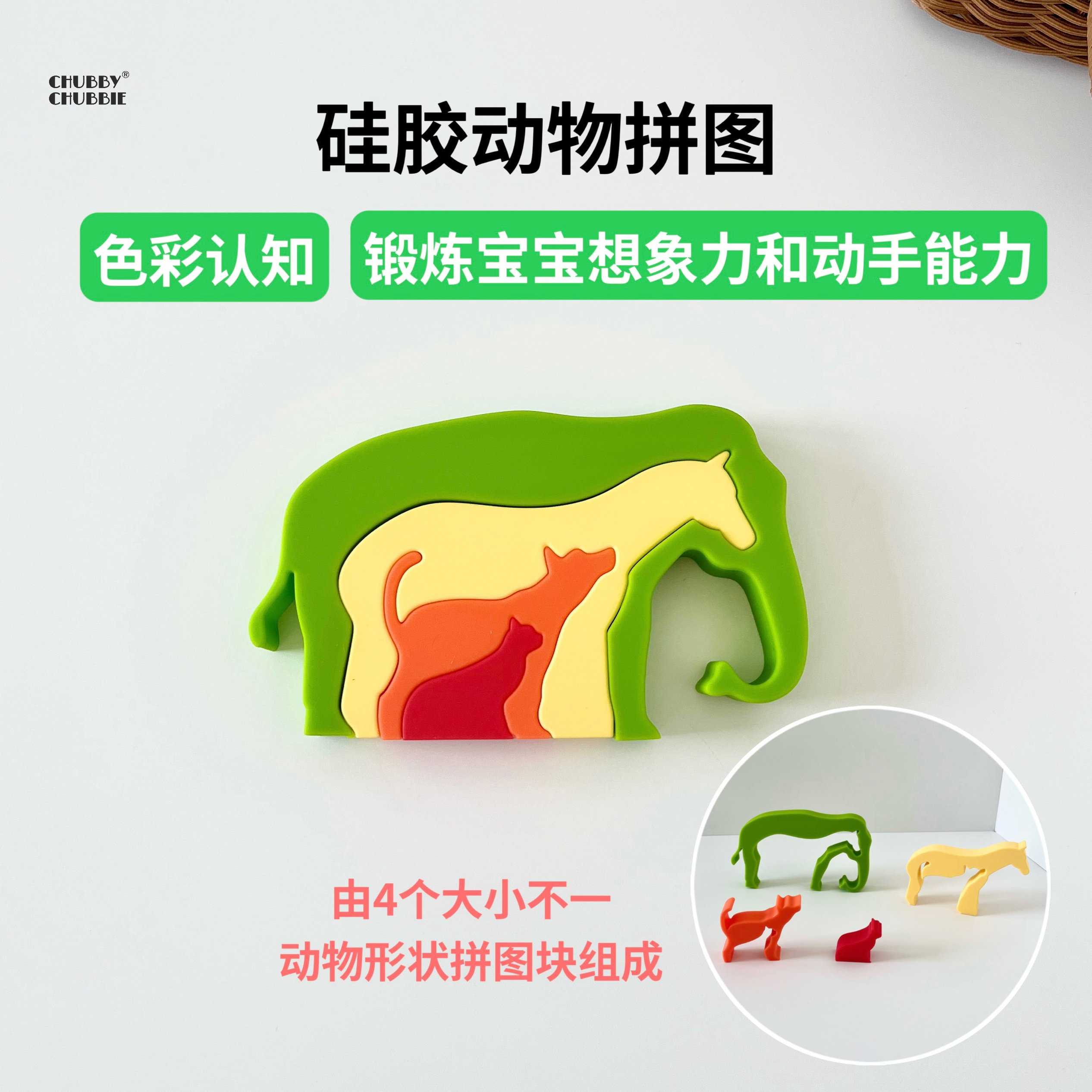chubbychubbie硅胶动物拼图软积木益智婴幼儿童启蒙玩具可啃咬,玩具/童车/益智/积木/模型,其它早教玩具类,淘宝优惠券,粉丝福利购,淘宝优惠卷