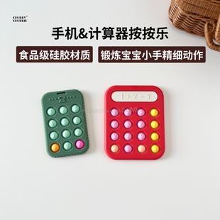 chubbychubbie婴儿牙胶宝宝安抚硅胶手机计算器按键玩具防吃手
