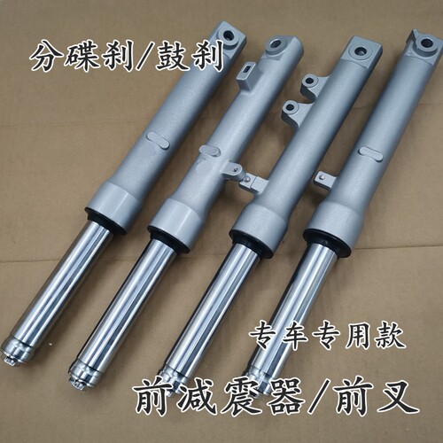 NS125DSDH125T-36左右前减震器