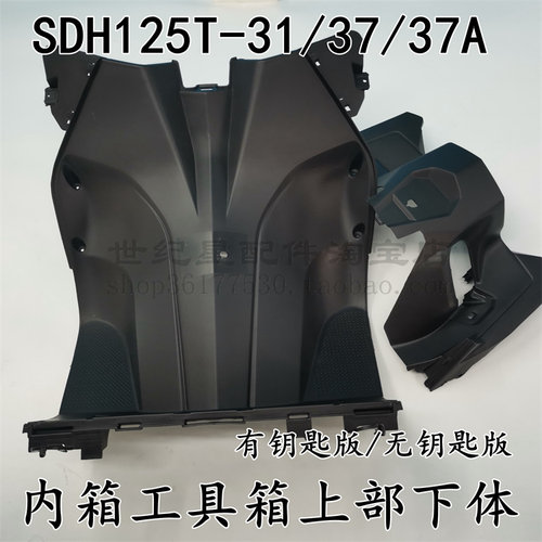 裂行内箱上部下体前物箱外壳