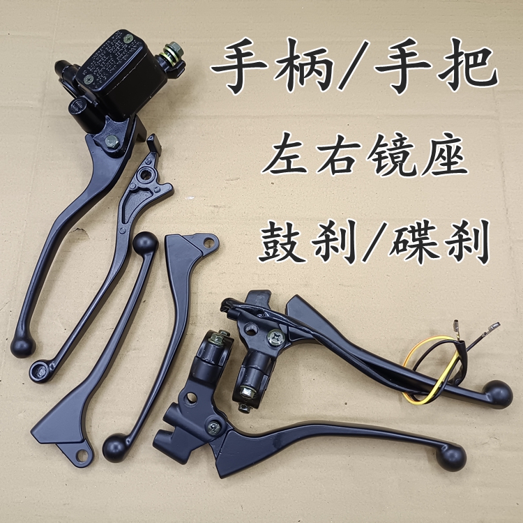 锐彪SDH125-53左右手柄反光镜座