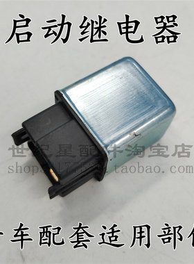 适用新大洲本田SDH125T-31-35-36-37-38裂行EXU+NS125D启动继电器