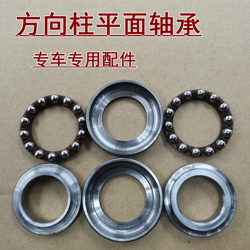 战彪SDH150-30-31方向柱钢碗珠
