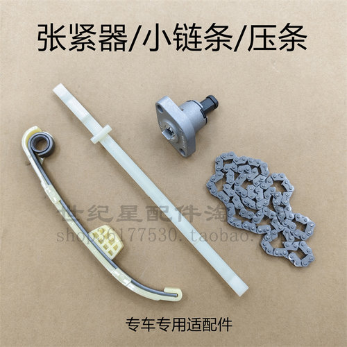 CB190R猛鸷X战鹰190TR张紧器