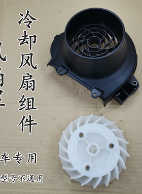 适用新大洲本田SDH125T-35-38迪奥U+NS125D发动机冷却风叶风扇罩