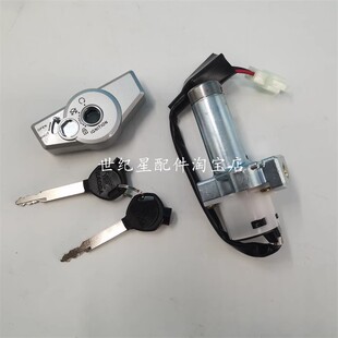 适用本田摩托车新威领WH150-7套锁CB150S点火开关启动雄帅电门锁