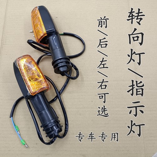 适用新大洲本田CBF125T锐猛SDH125-56-58-65前后左右转向灯转弯灯