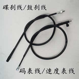 适用本田NX125摩托车御鲨NCR125/NBX125速度里程表线码表线拉线索