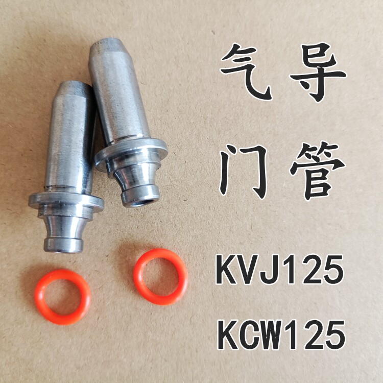 适用本田摩托车大公主wh125t-3a-5ab-6佳颖喜俊喜致酷影气门导管