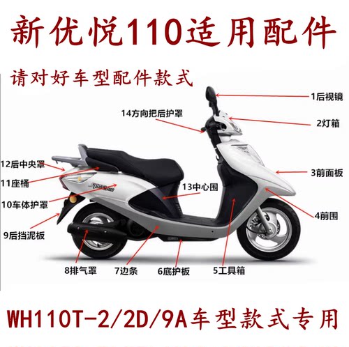WH110T-2-2D-9A前围边条内箱面板