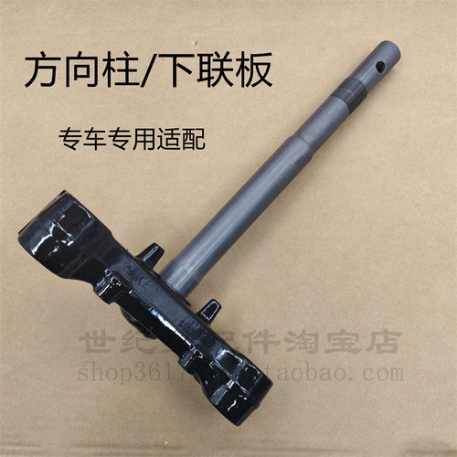 NWFNPF125NWX125LD125方向柱