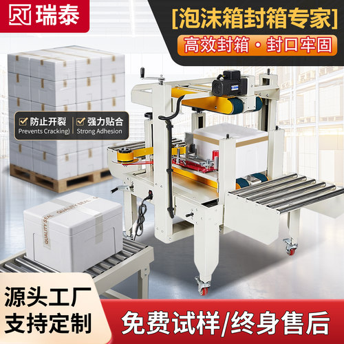 泡沫箱封箱省时省力封口牢固