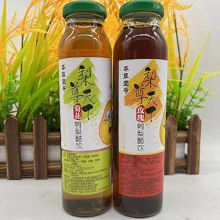 山东阳信特产梨尊天下本草壹号陈皮菊花玫瑰葛根鸭梨醋饮料315mL