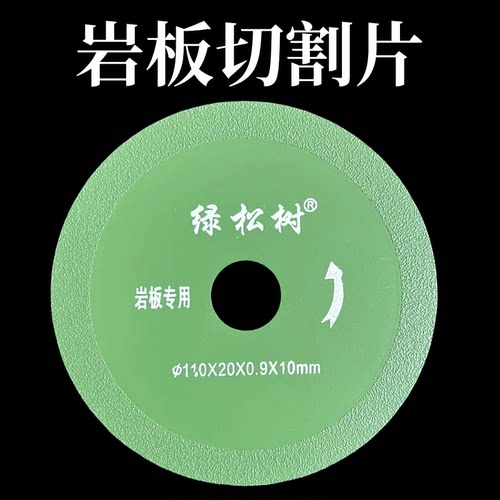 岩板切割小锯片打磨碗磨