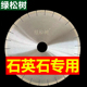水锯300 350大理石石英石人造石切割片金刚石锯片石英石专用锯片
