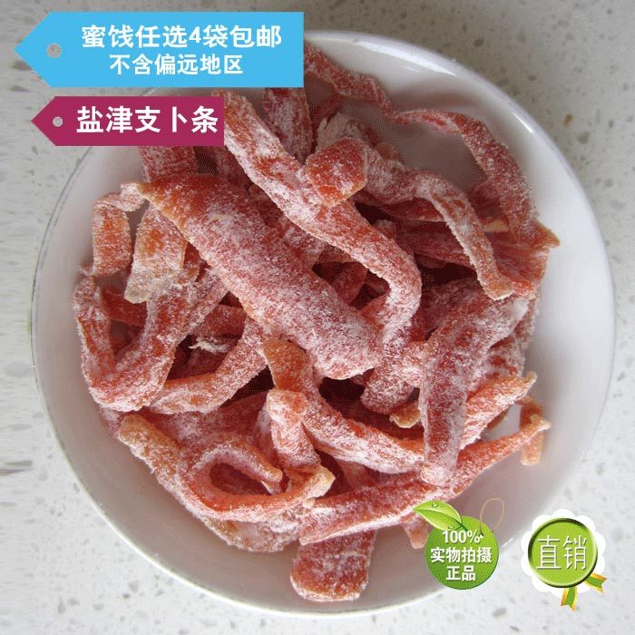 苏州西山特产果脯盐津多味支卜咸胡萝卜条干蔬果蜜饯任选4包邮