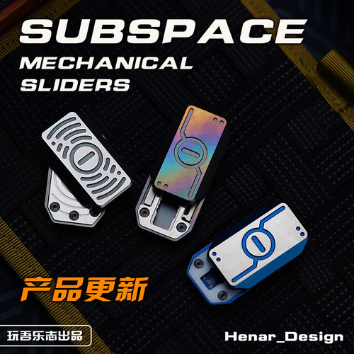 玩吾乐志亚空间EDC解压玩具推牌