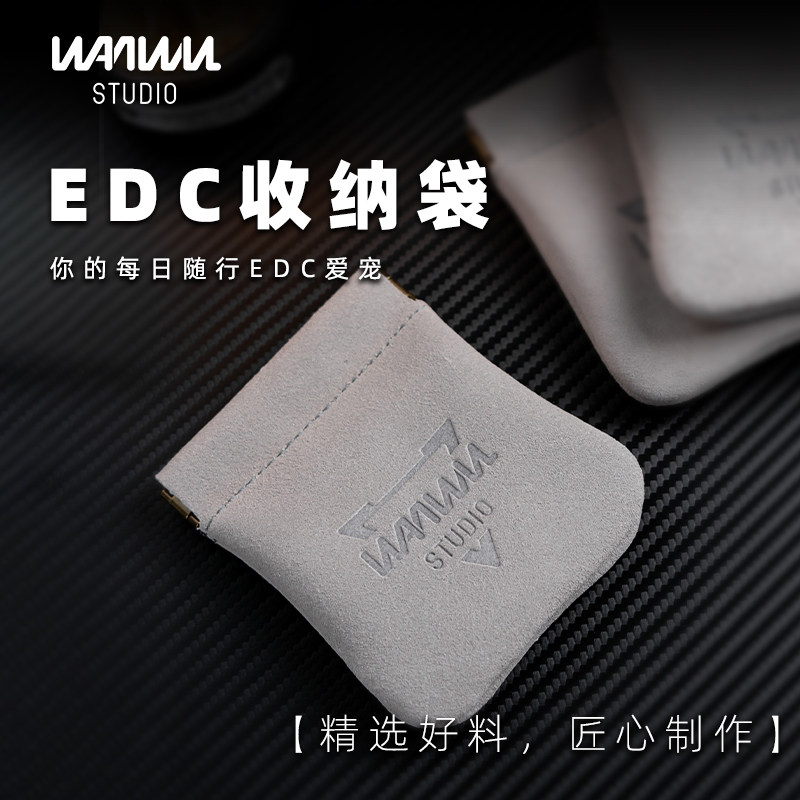 玩吾乐志EDC 牛皮edc收纳袋 指尖陀螺推牌玩具随身便携收纳小包图片