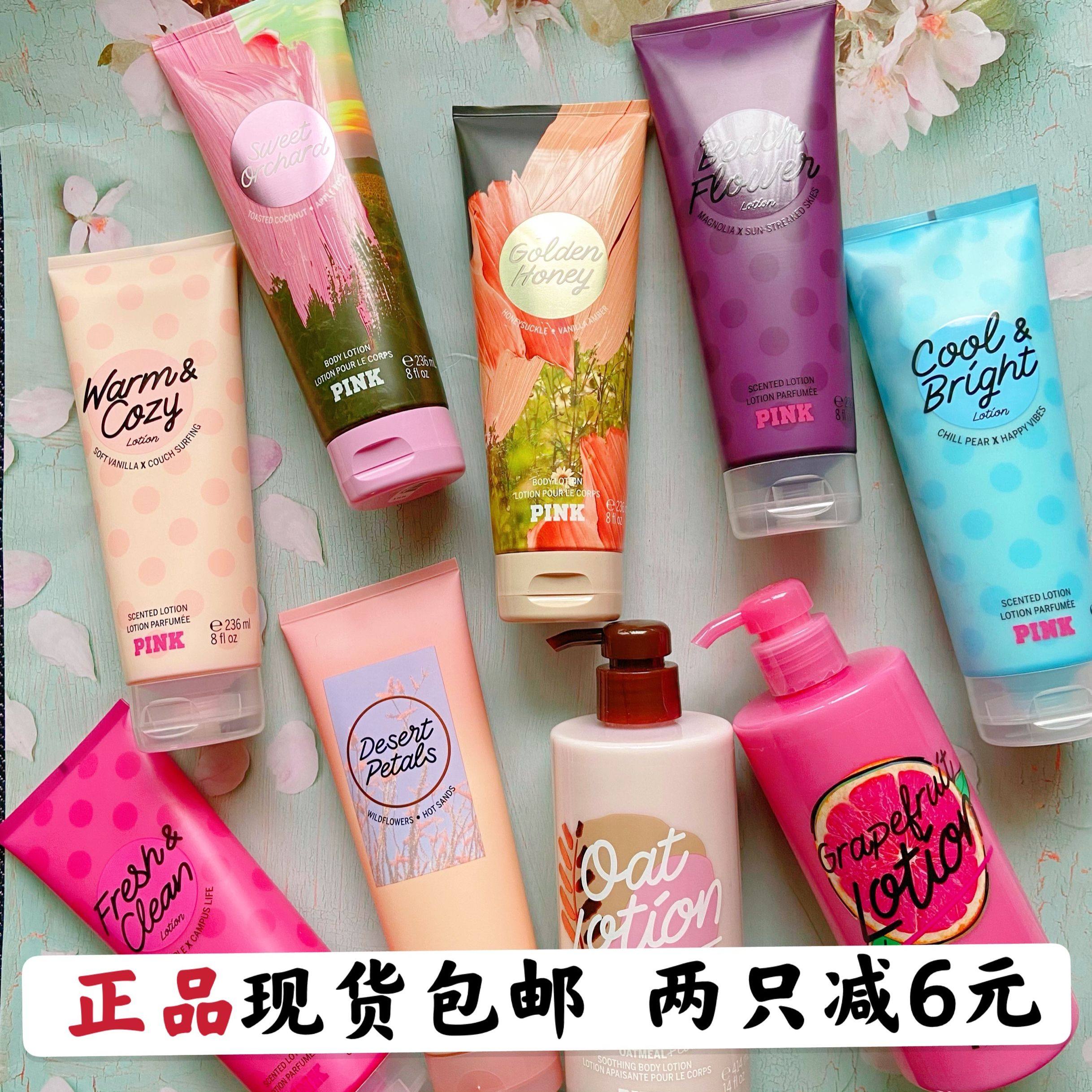 现货 维多利亚的秘密 pink香氛身体乳236ml/414温馨惬意 清爽明快