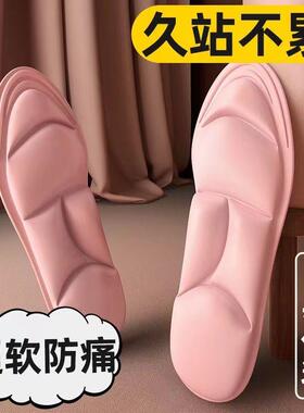5D久站不累脚踩屎感鞋垫男女超软运动减震四季军训按摩神器透气