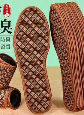 艾草亚麻除臭鞋垫男女软底舒适透气吸汗防臭加厚棉麻运动皮鞋垫子