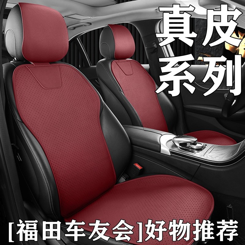 福田火星征服者3/5/7/plus拓陆者胜途大将军G9/G7/F9座垫汽车坐垫
