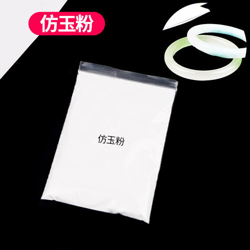diy滴胶仿玉填充物