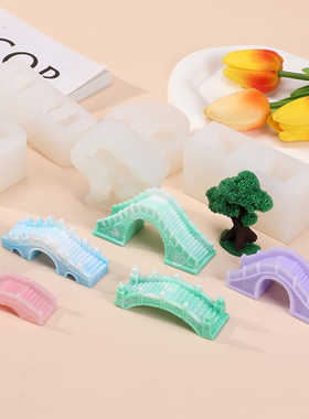 diy水晶滴胶古风石拱桥硅胶模具罗汉松石膏磨具造景材料工艺品