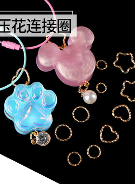 多多乐手工DIY水晶AB滴胶装饰压花爱心星星单圈耳环钥匙扣配件