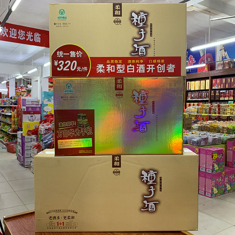 柔和种子酒40度460ml五年升级版祥和1 1 金种子6年10年纯粮食酒