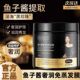 鱼子酱免蒸发膜控油蓬松柔顺修复干枯毛躁深层滋养顺滑营养护发素