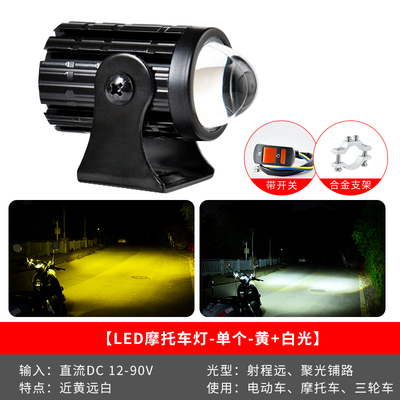 12V80V电动车灯超亮led大灯 摩托车电瓶车改装前大灯灯泡外置射灯