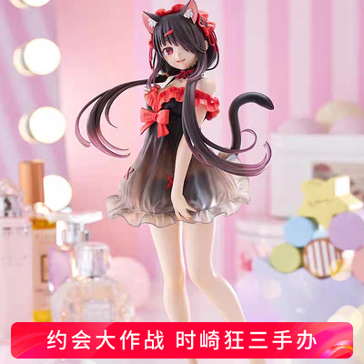 现货约会大作战时崎狂三黑猫手办