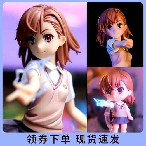 现货gsc御坂美琴超电磁炮姐