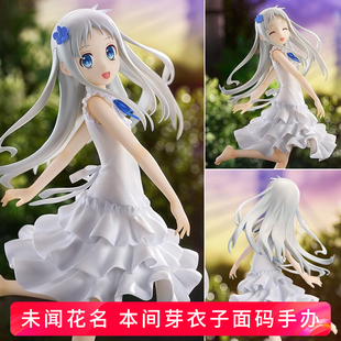 未闻花名那朵花本间芽衣子面码手办催泪治愈动漫周边摆件公仔礼物