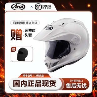 进口日本ARAI TOUR-CROSS 5拉力全盔摩托车头盔宝马KTM巡航越野盔