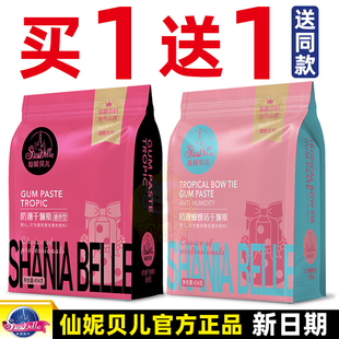 仙妮贝儿通用型翻糖膏防潮干佩斯糖牌人偶花卉烘焙蝴蝶结蛋糕装饰