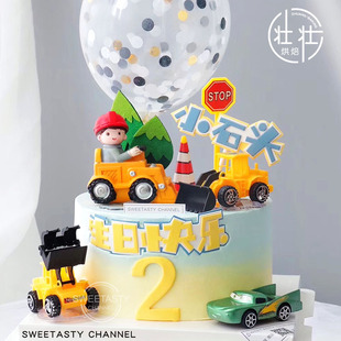 挖掘机蛋糕装饰摆件工程车生日烘焙路障网红儿童推土铲车气球插牌