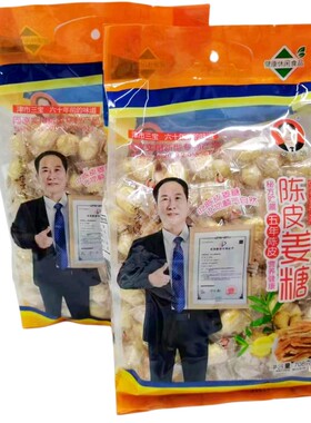 张三郎陈皮姜糖708g*1袋独立小包颗粒休闲办公零食品常德津市特产