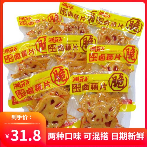 湘牙子大块藕片香辣散装500g即食黑鸭味脆藕块麻辣零食香湖南特产