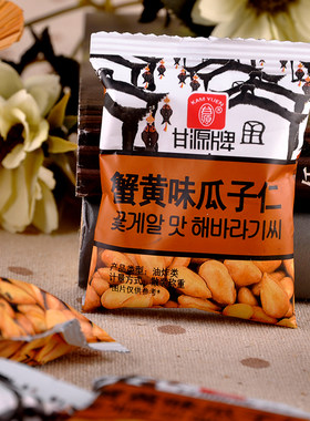 甘源牌500G炒货休闲零食品瓜子仁