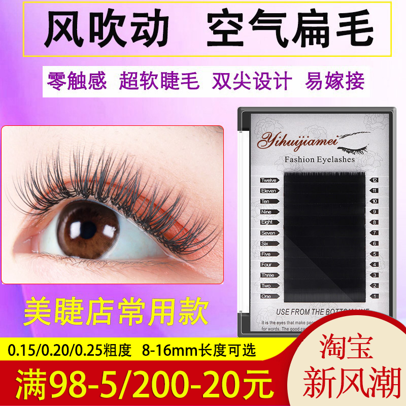 单根睫毛扁毛仿真水貂毛日系哑光