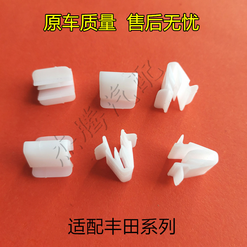 适用于霸道RAV4汉兰达兰德酷路泽荣放后备箱尾门内饰板 盖板卡扣