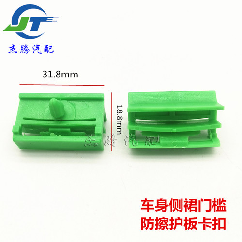 宝马老款5系E60525i528i530i535i车身侧裙门槛防擦护板固定夹卡扣