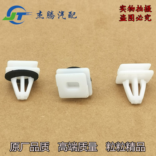 冠道缤智九代雅阁飞度URV思域CR-V思铂睿杰德CRV侧裙防擦护板卡扣